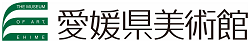 愛媛県美術館　所蔵作品データベース