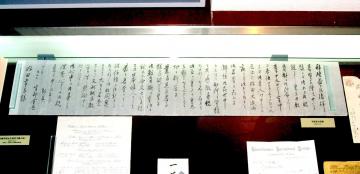 『宮部金吾書簡』の画像
