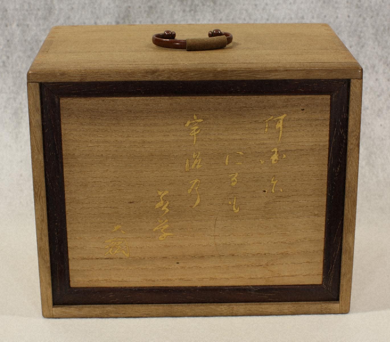 『ＳＫ組合せサイン入模様茶碗』の画像