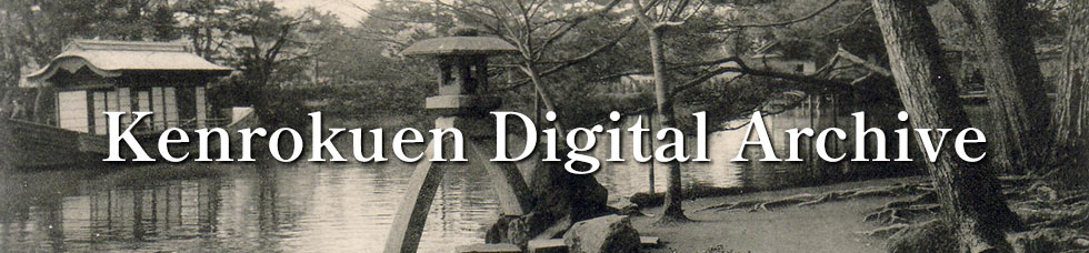 Kenrokuen Digital Archive　