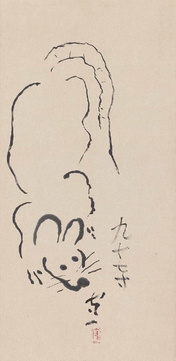 『ねずみ』の画像