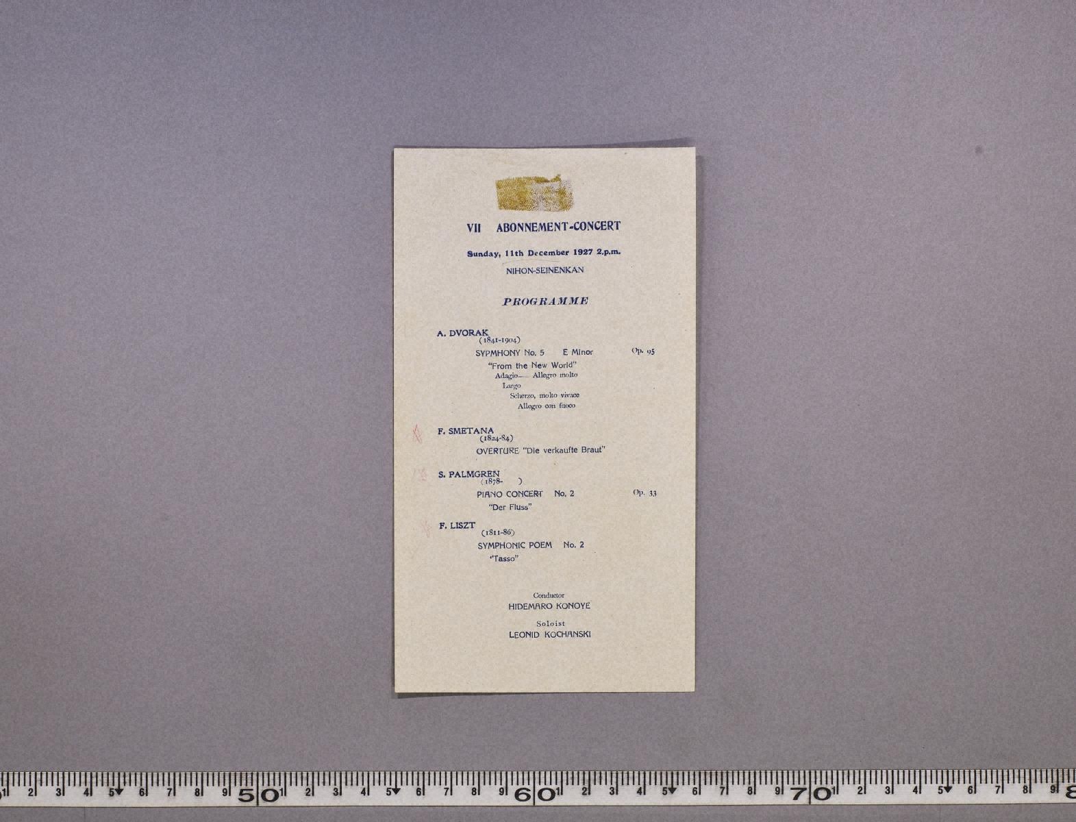 image of『定期公演　第19回（パンフレット）』