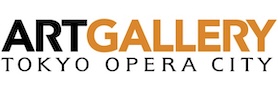 東京オペラシティ アートギャラリー　収蔵作品データベース