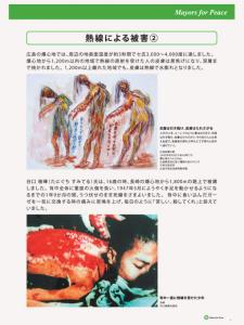 『07.熱線による被害２』の画像