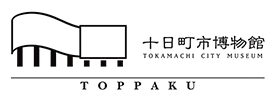 十日町市博物館　収蔵品データベース