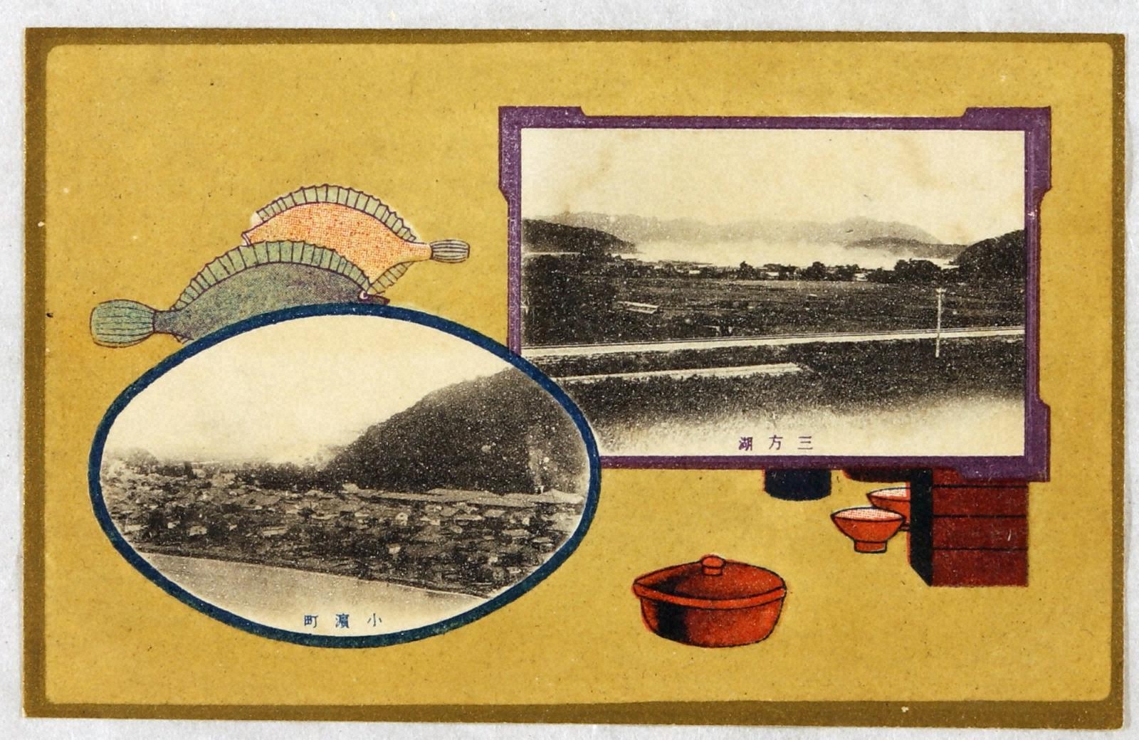 『鉄道省敦賀建設事務所絵葉書』の画像